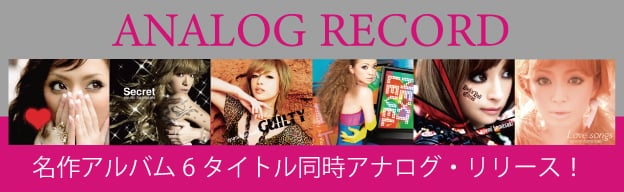 名作アルバム6タイトル同時アナログ・リリース！